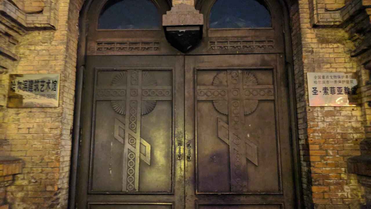 Kiến trúc Byzantine mái vòm củ hành xanh cổ kính của nhà thờ Chính thống giáo Saint Sophia tại Cáp Nhĩ Tân Trung Quốc